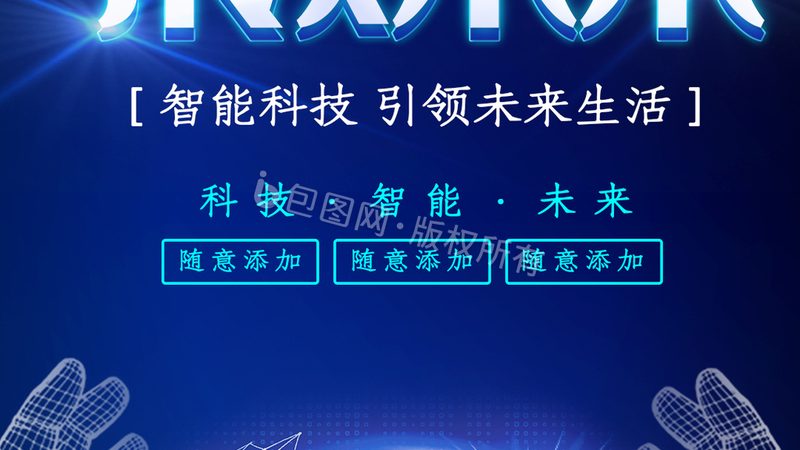 智慧城市物联网落地：从顶层设计到分步实施